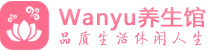 郑州柔式spa|郑州高端休闲水疗会所|Wanyu养生